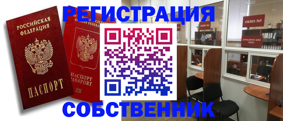 регистрация для школы в Алейске